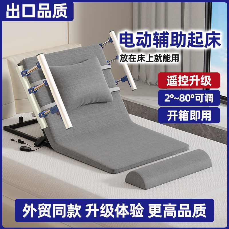 老人电动起e床辅助器遥控床病人家用多功能护理床垫卧床起身升降