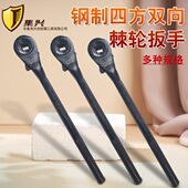 棘轮扳手8 方孔棘轮扳手 17mm 四方棘轮扳手 钢制双向棘轮扳手