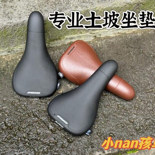 DPSBIKES土坡 DH骑行坐垫防水耐磨双轨 自行车坐垫 土坡街车坐垫