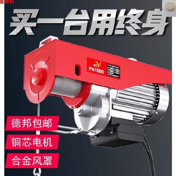 电动葫芦1吨空调简易吊沙1/2t吨胡葫小吊机家用移动小型航吊二相