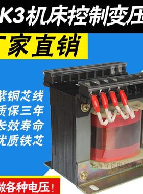 JBK3-40VA机床控制变压器380V480V400V230V变24V优质新款