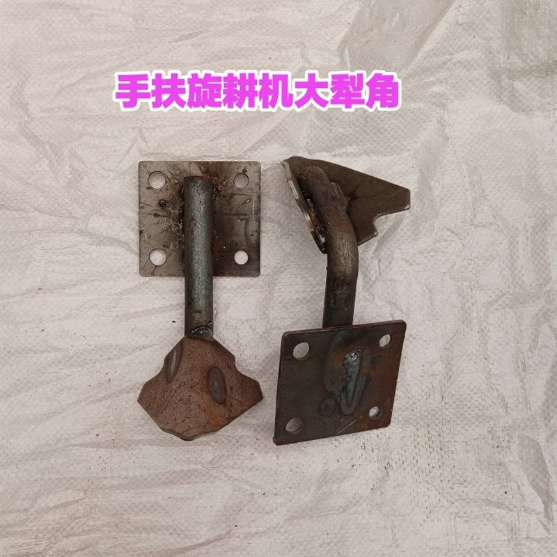 手扶拖拉机g旋耕机 犁脚  中间犁 小犁子