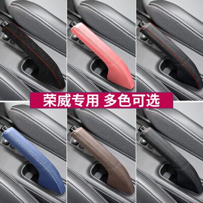 荣威科莱威clever专用真皮手刹套汽车刹车保护套内饰改装用品配件