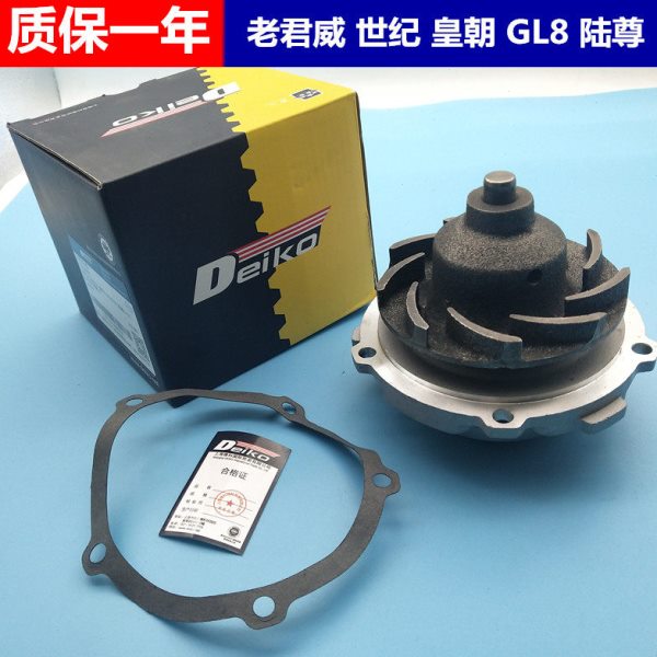 适用别克老君威2.5 3.0水泵总成世纪GL8君越商务车陆尊发动机水