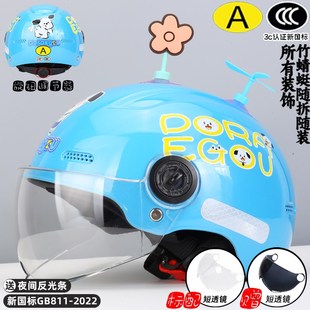 夏款 头盔6到1s2岁15男女孩7电动车宝宝8小孩学生安全帽 3c儿童四季