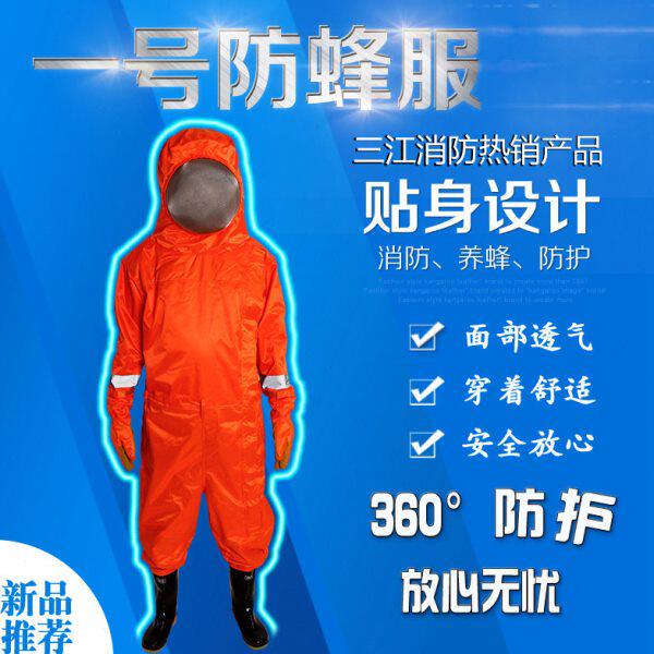 全封闭式连体防蜂服连体防蜂服防马蜂胡蜂黑蜂养蜂衣加厚防护全