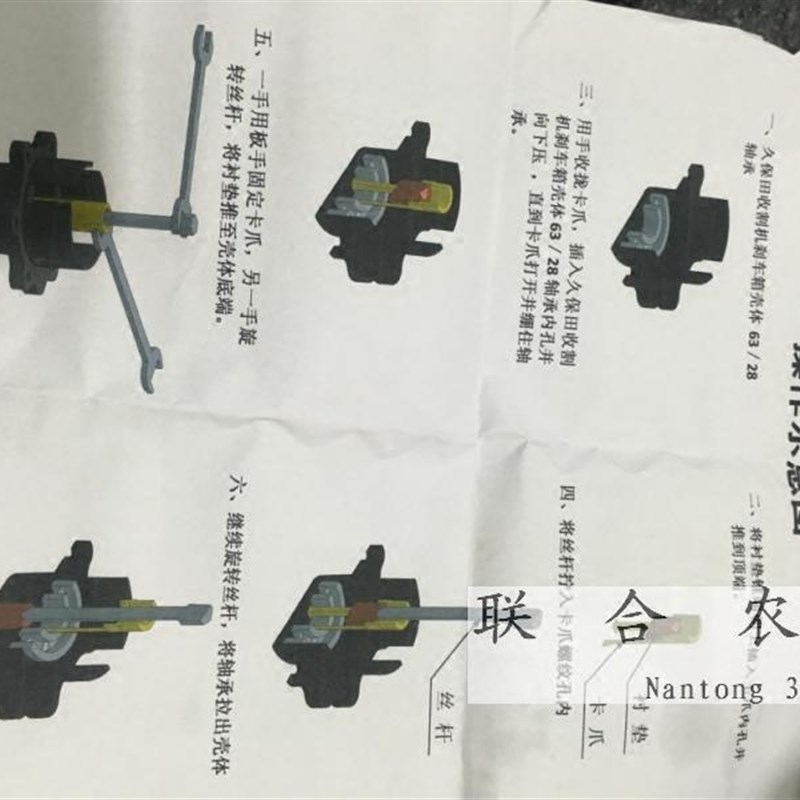 久保田半喂入收割机修专用工具刹车箱6328轴承拉马W欢迎大家购买