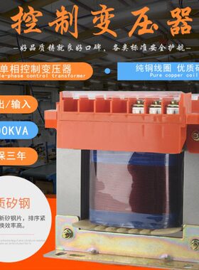单相隔离变压器BK-600VA380v220V变110V36V24V12V机床控制变压器