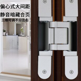 神冈偏心大间距暗铰链三维可调隐形门暗门暗藏式合页大承重28185