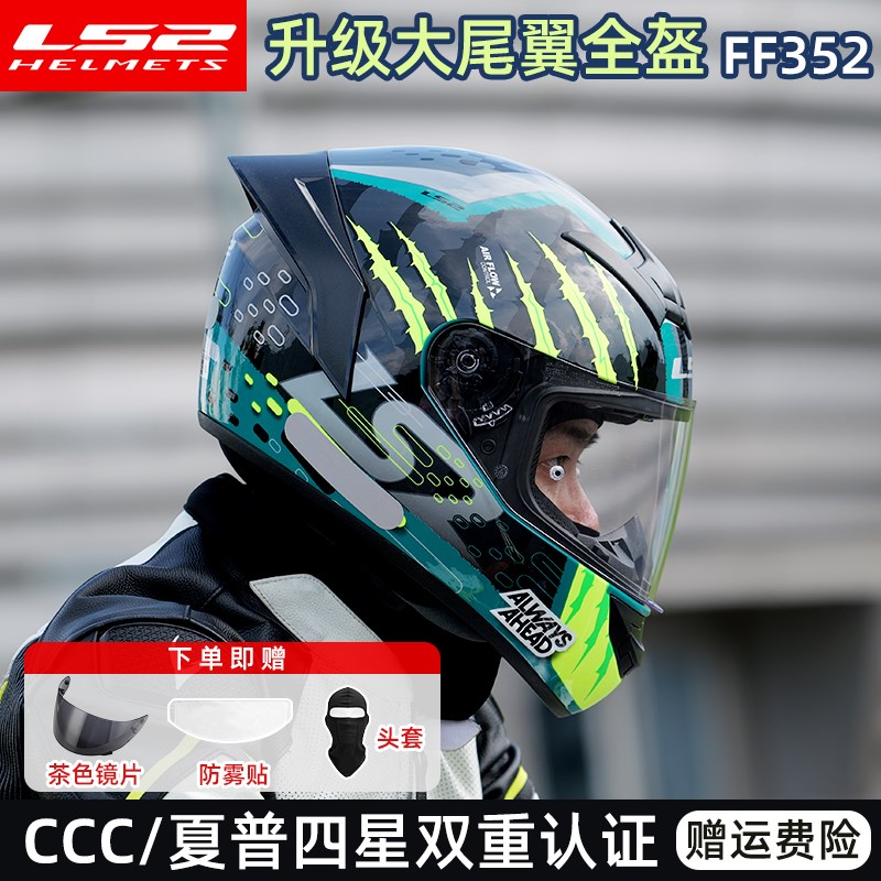 头盔全盔男女电动车四季通用防雾卡G丁车赛跑车机车FF352
