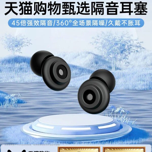 耳塞睡眠睡觉专用超级隔音神器降噪耳罩静音耳朵打呼噜超强防吵宿