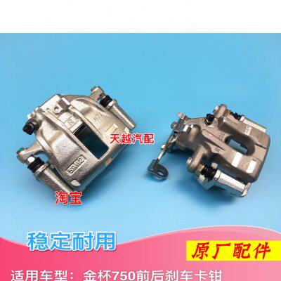金杯750前制动分泵前刹车分泵前后分泵碟刹分泵750刹车分泵刹车钳