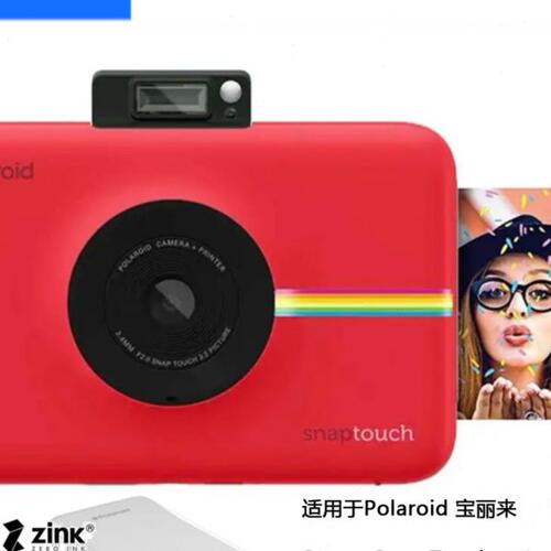 Polaroid宝丽来Snap、Touch、Zip、socialmatic相纸ZINK相纸3寸