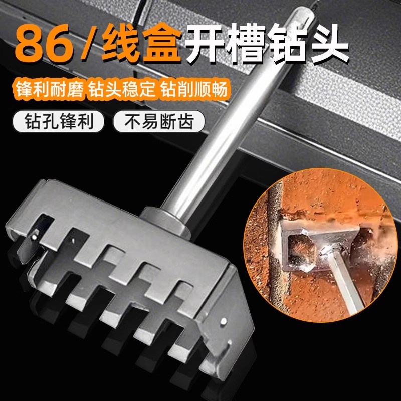 86线盒开孔器方k形柄水电工打孔开槽神器底盒插座专用快速电锤新