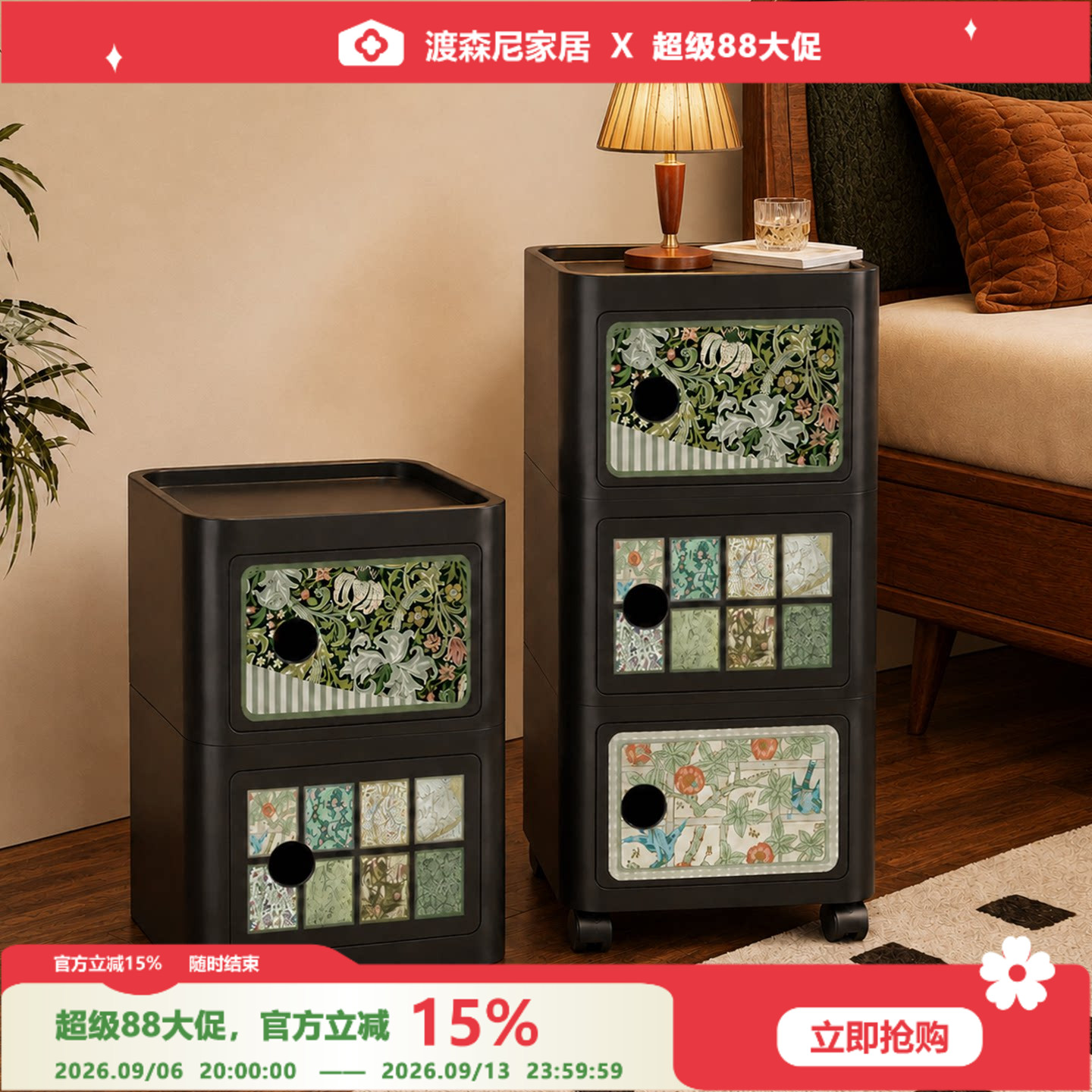 复古万向轮方形塑料抽屉床头柜