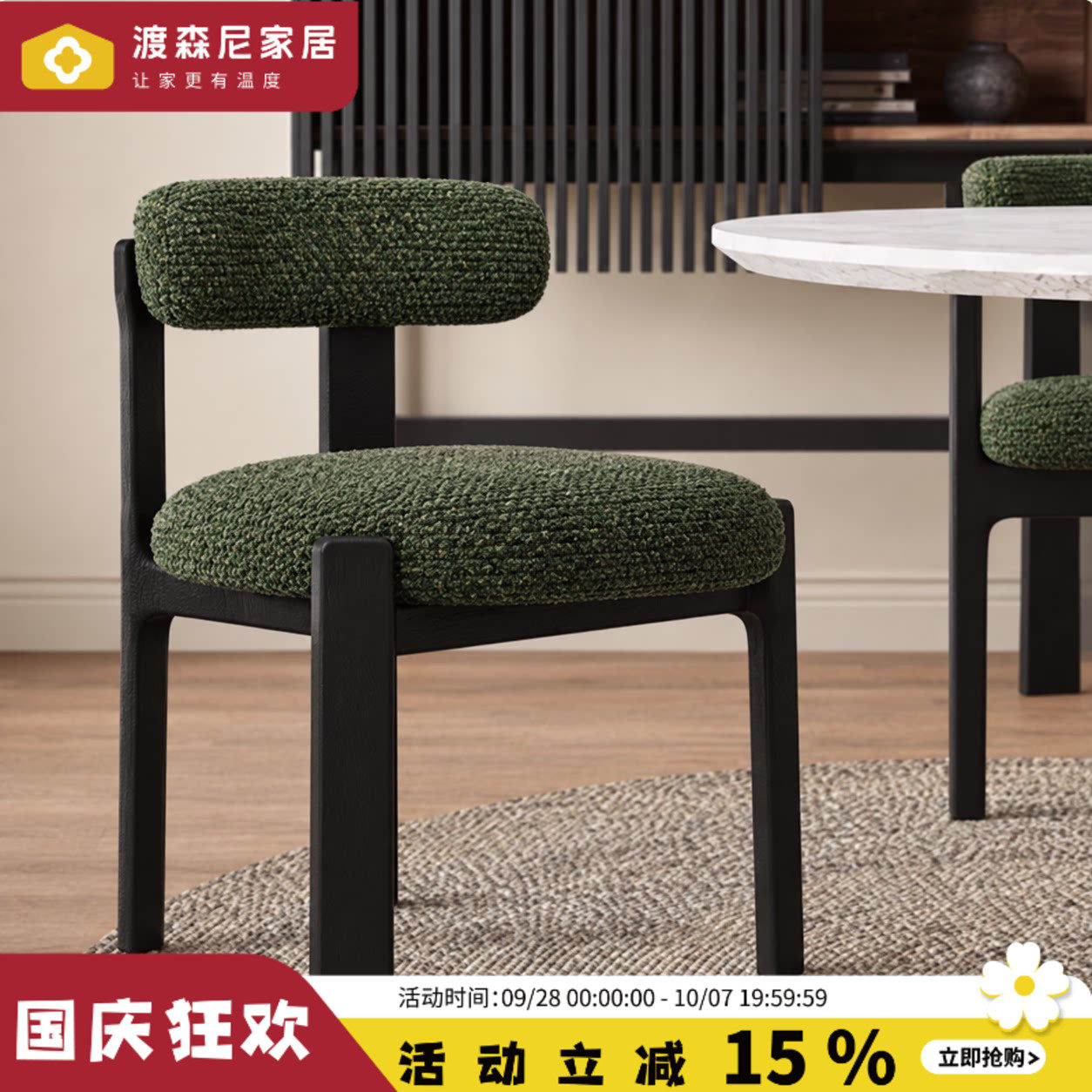 轻奢设计师款实木布艺软包餐椅子