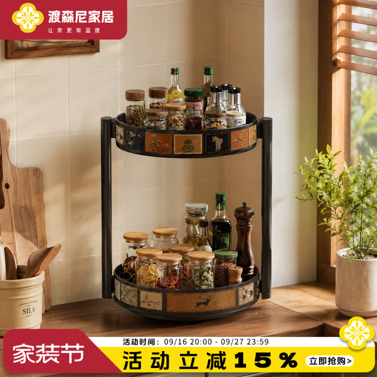 可360°旋转中古风调料架收纳架图片