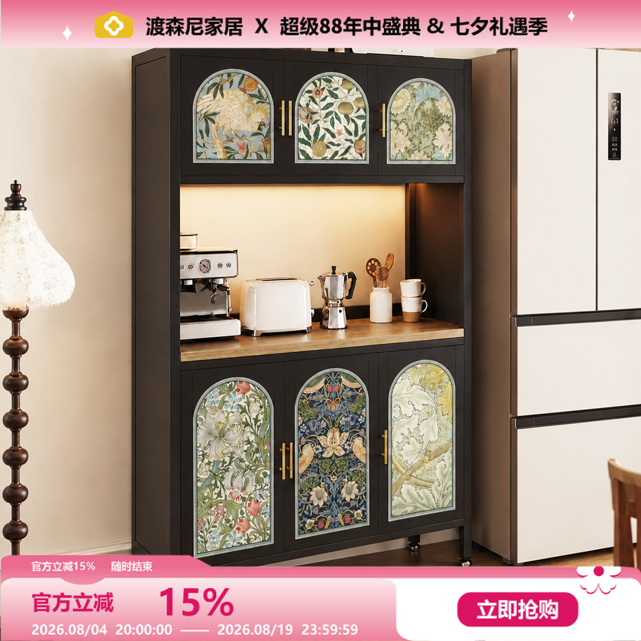中古风碳钢多层靠墙餐边柜