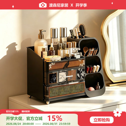 中古风高级感梳妆台化妆品收纳盒
