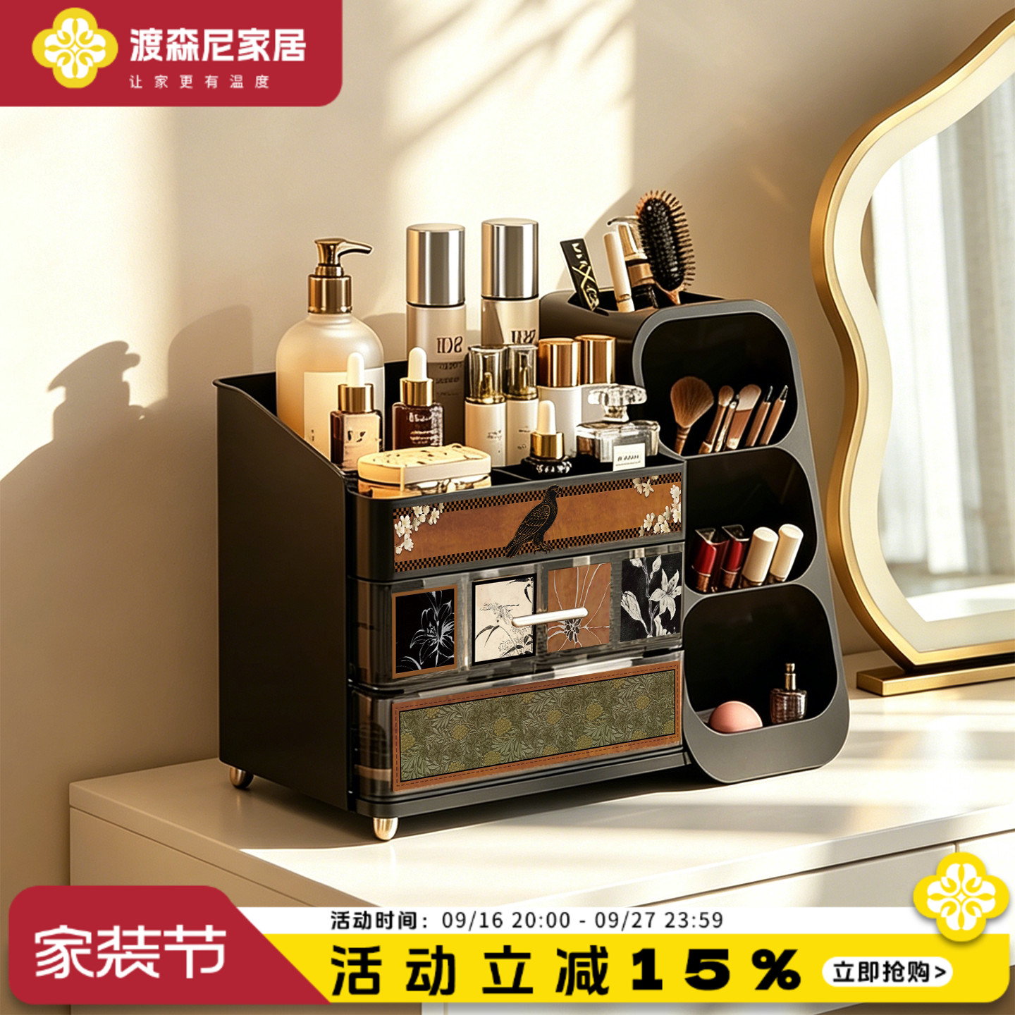 中古风高级感梳妆台化妆品收纳盒										
