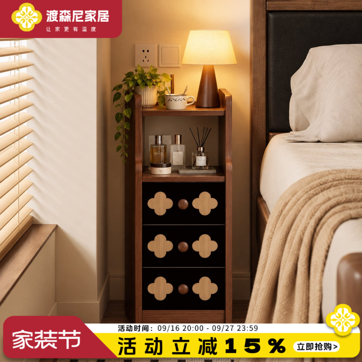 中古风胡桃木色多层收纳床头柜