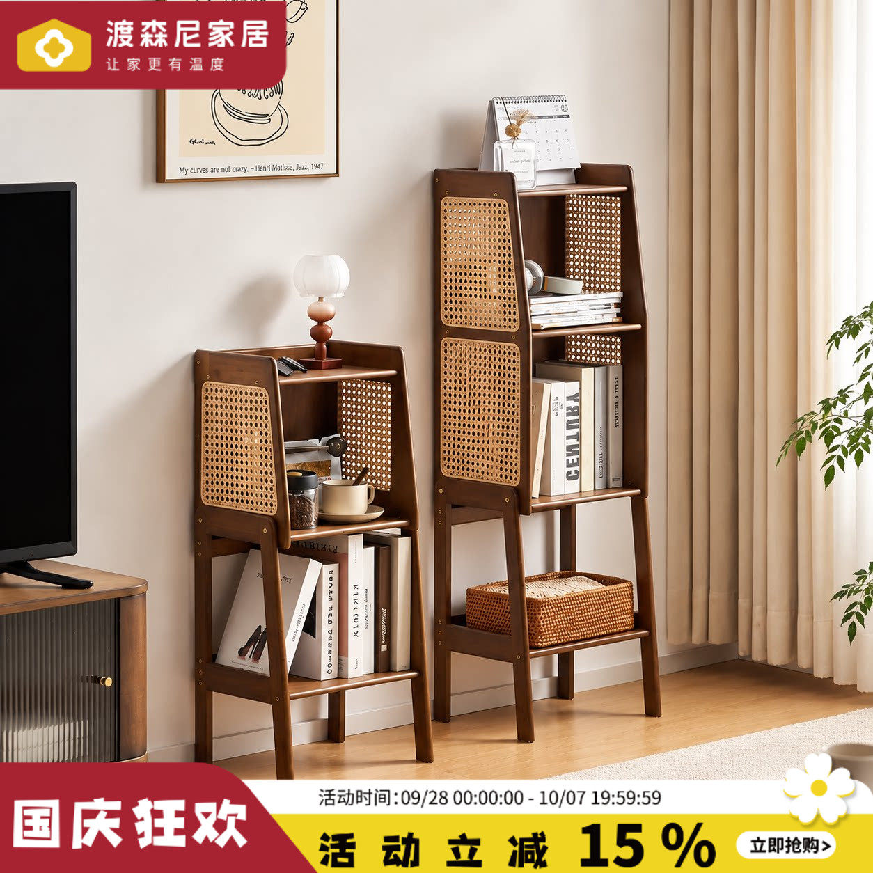 中古家用开放式圆角实木藤编书架