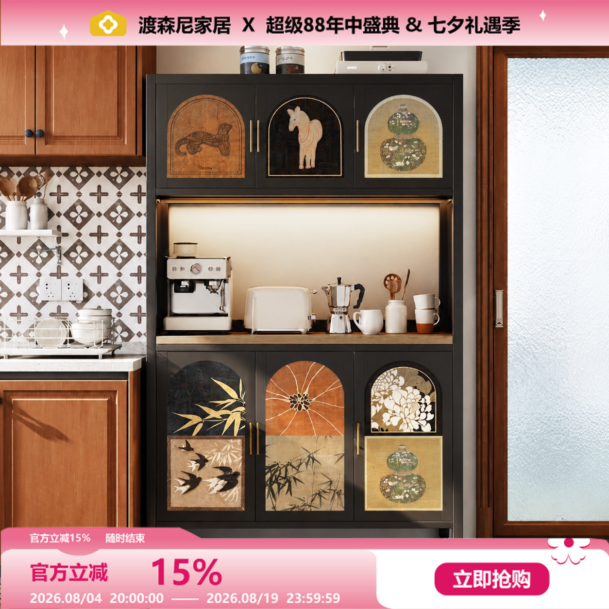 复古碳钢靠墙一体餐边柜收纳柜