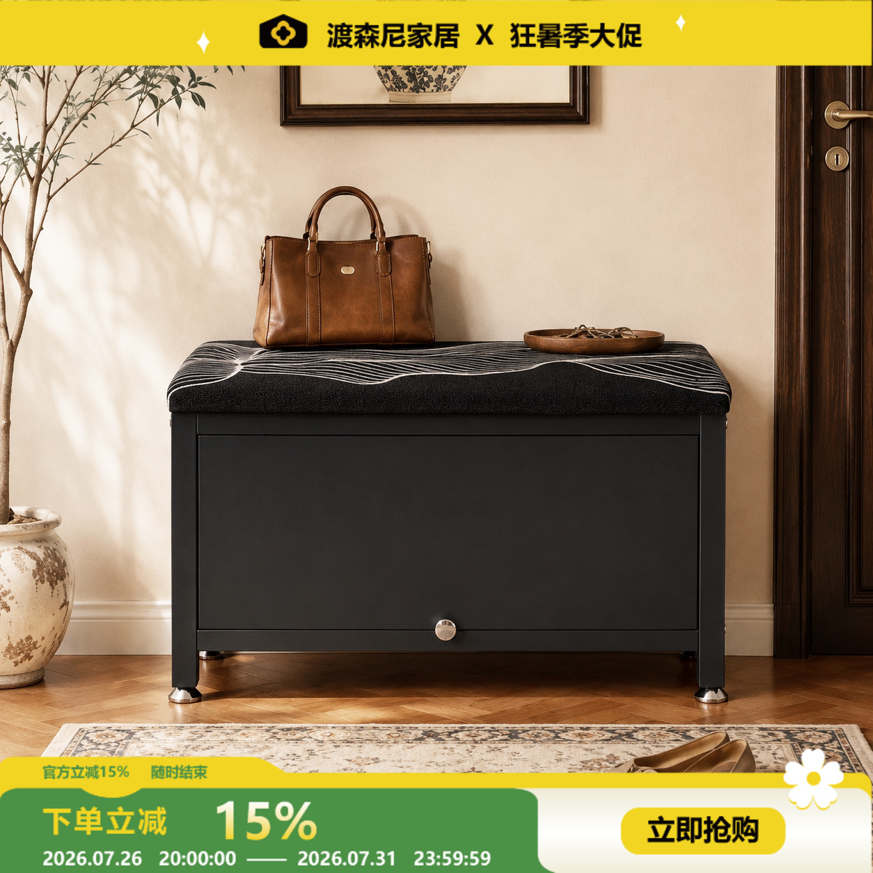 简约绒布大容量玄关换鞋凳