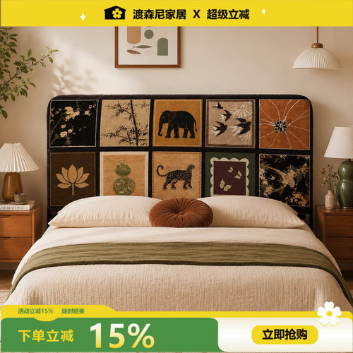 轻奢中古风家用床头罩四季通用