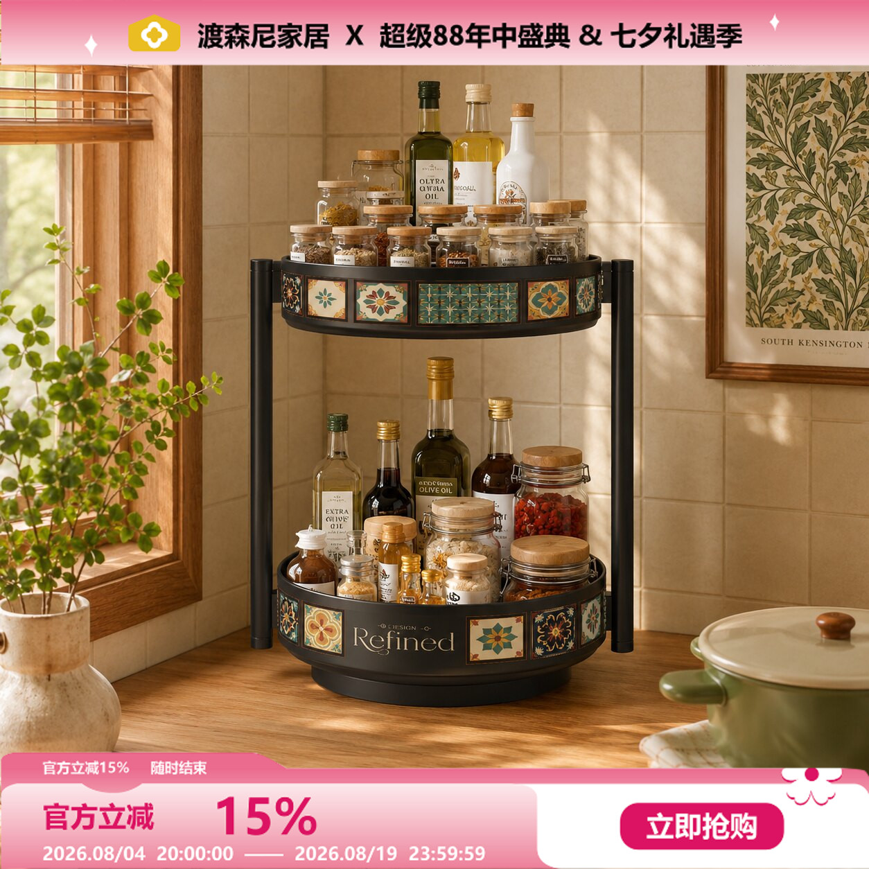 可旋转厨房置物架高颜值多功能轻奢复古调料收纳架加大零食整理架