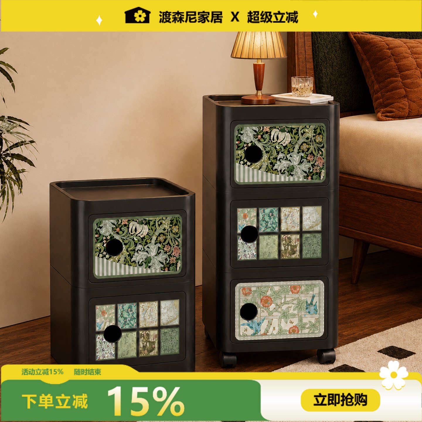 复古万向轮方形塑料抽屉床头柜