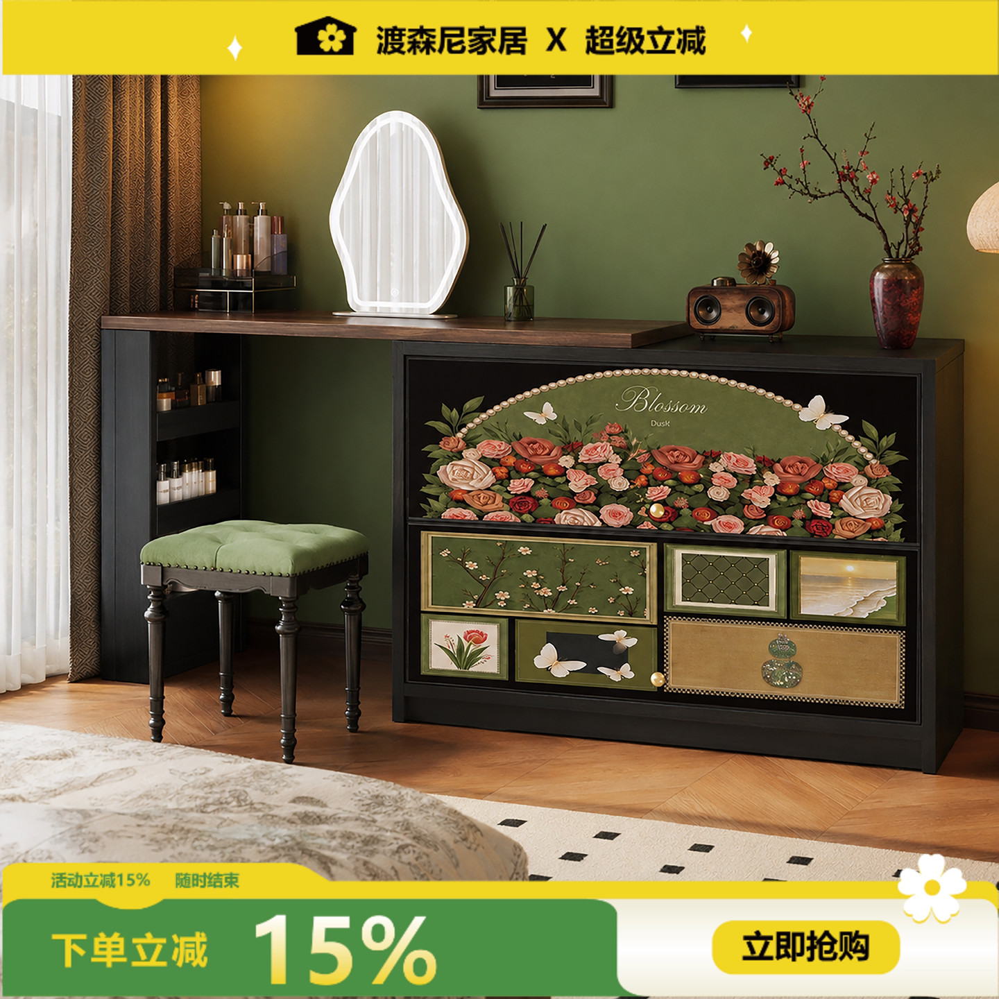 中古风钢制卧室化妆品收纳梳妆台										