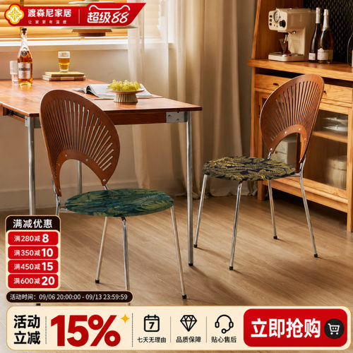 中古风实木金属腿轻奢餐椅
