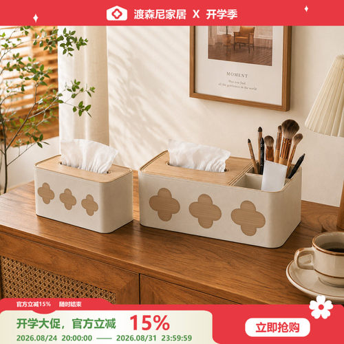 轻奢高级感抽纸盒家用客厅纸巾盒