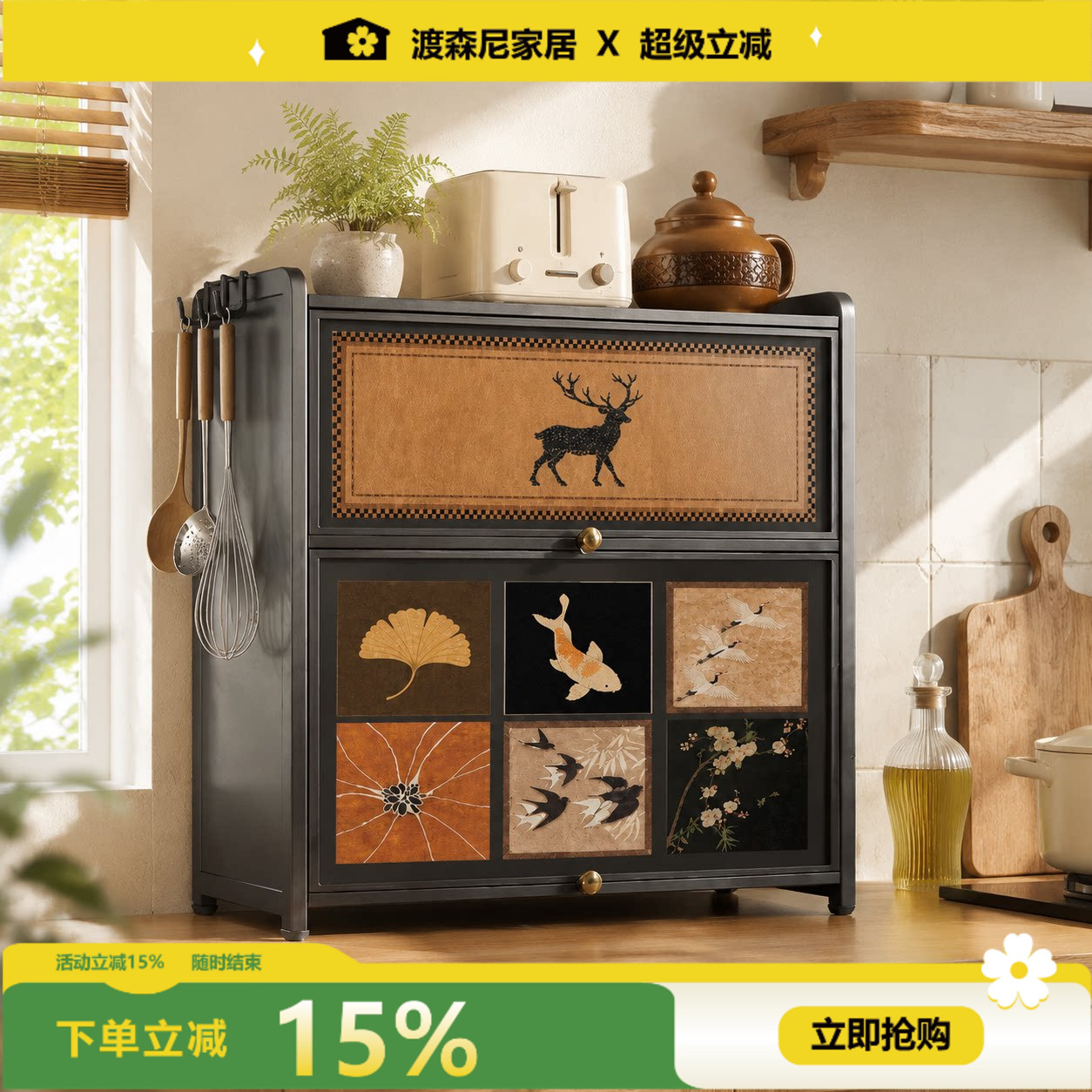 中古风碳钢大容量多层调料置物柜