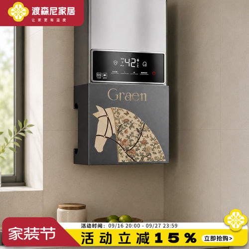 壁挂式热水器燃气管道遮挡架