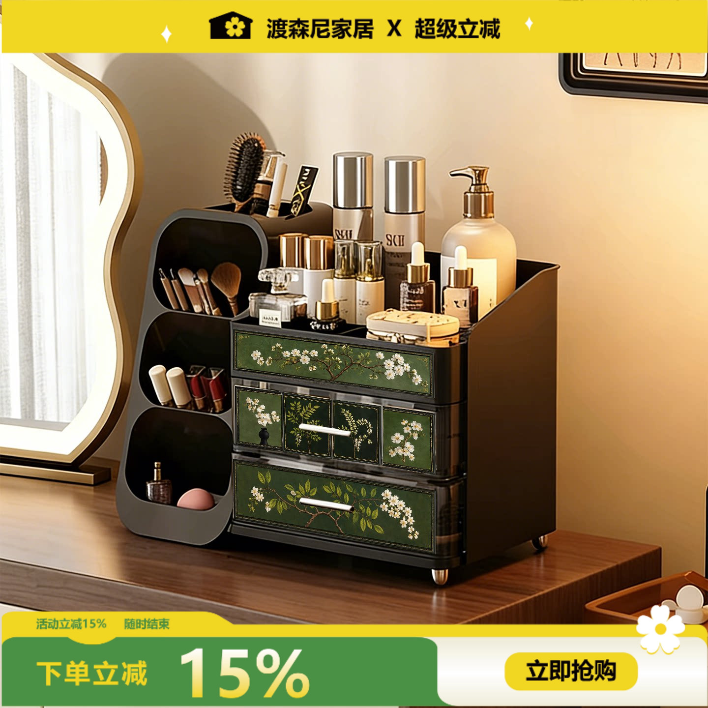 中式多层抽屉大容量化妆品收纳盒图片