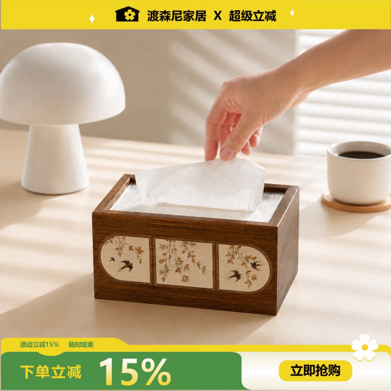 复古木纹多功能简约桌面纸巾盒图片