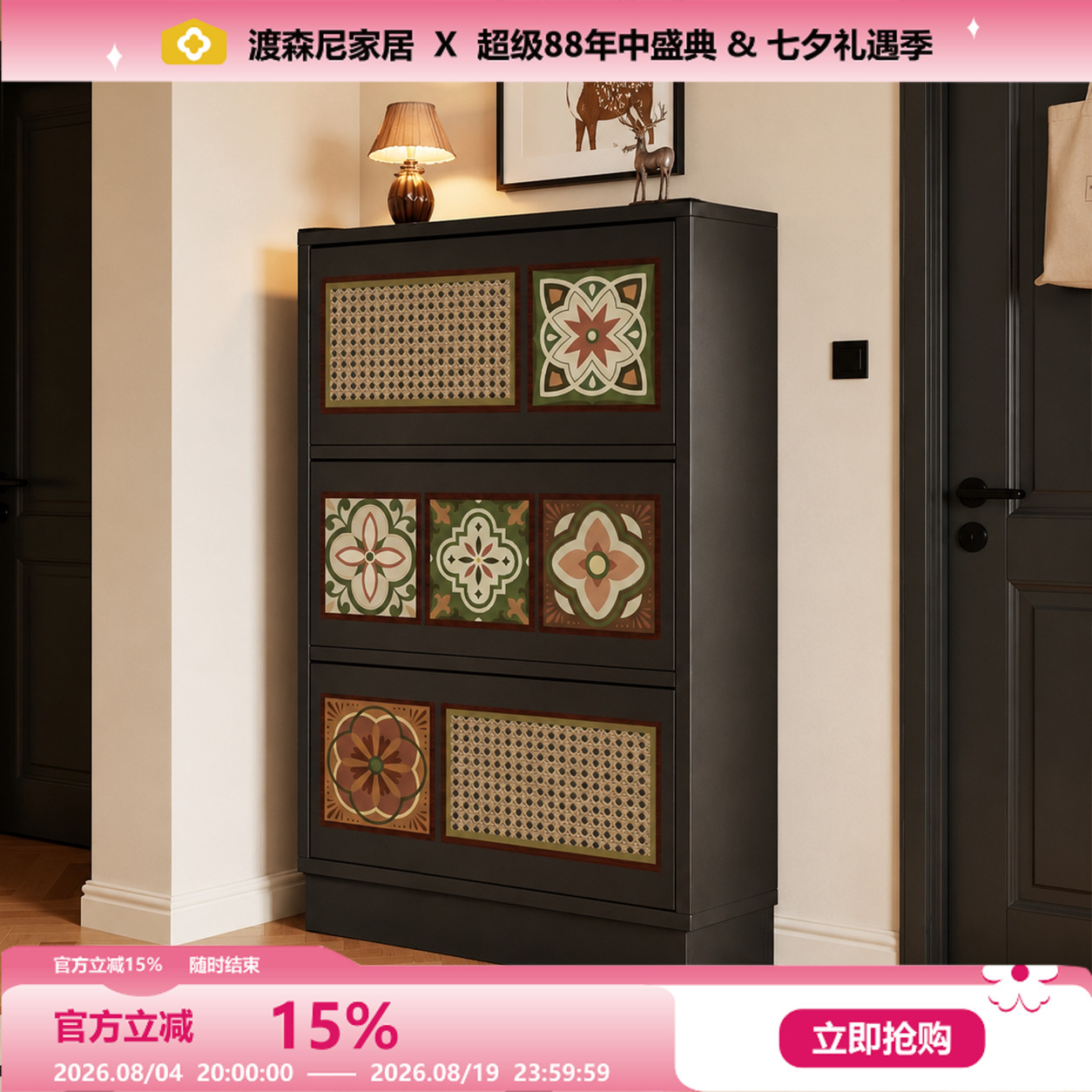中古风木质超薄大容量玄关收纳柜