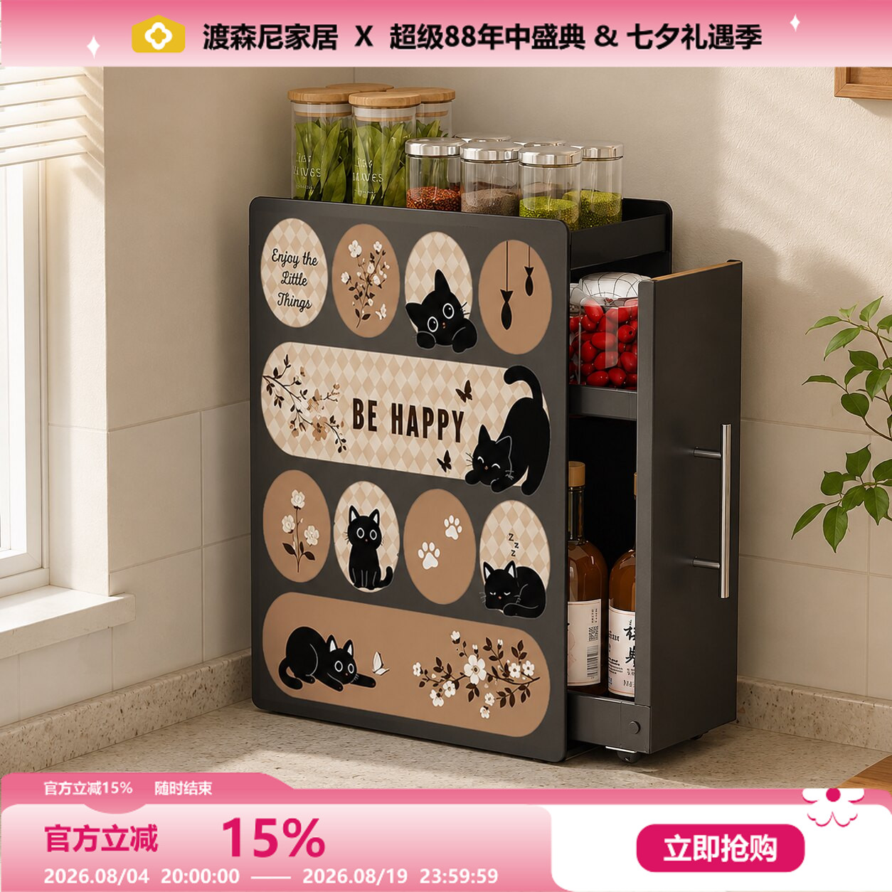 厨房多功能调料收纳盒可移动架子