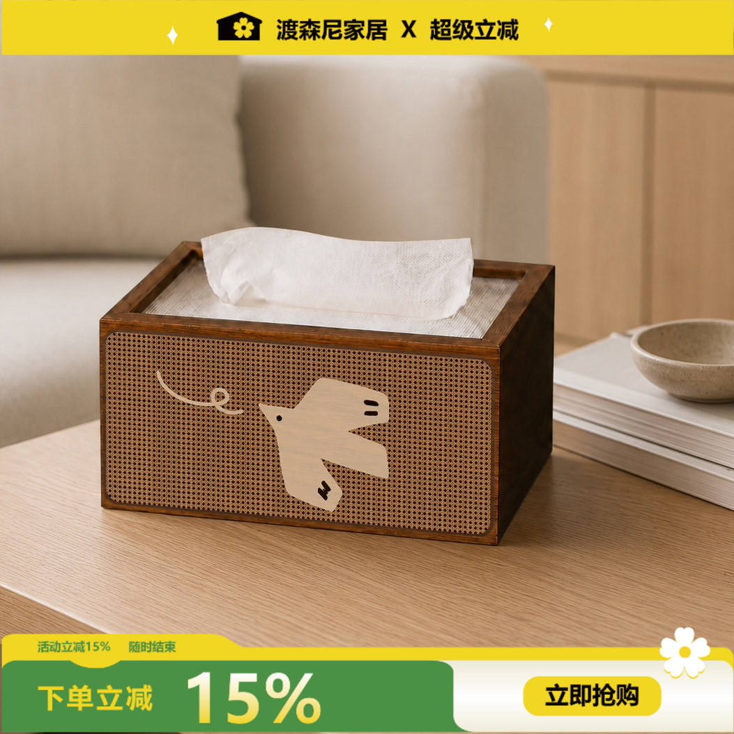 北欧简约胡桃木飞鸟纸巾盒图片