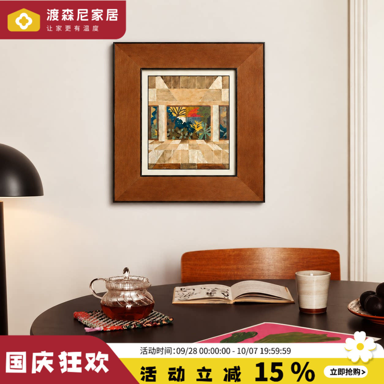 复古风家用现代简约艺术装饰画框