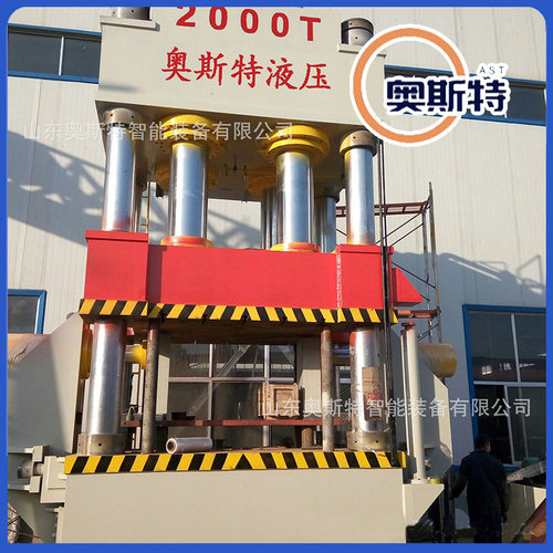 2000吨汽车离合器总成四柱液压机 2000T石墨电极成型油压压力机