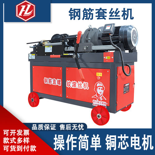 加长钢筋套丝机手动款螺纹钢剥助滚丝机圆钢剥肋拨筋机钢筋套丝机