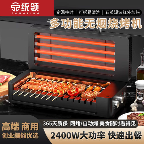电烧烤炉商用电烤炉子无烟羊肉串面筋室内烧烤架商用摆摊多功能