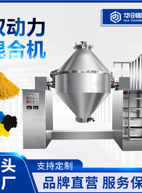 不锈钢双动力分散混合机 添加剂微量元素搅拌机 陶瓷粉加胶混料机