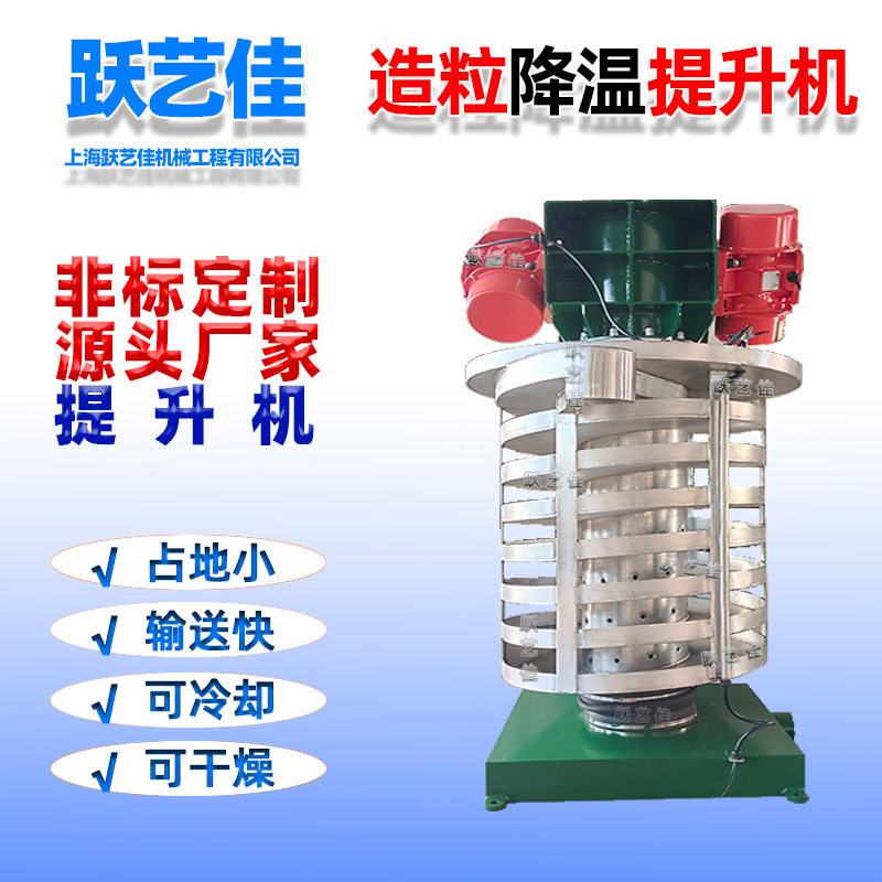 螺旋给料机震动垂直输送机面粉冰块向下向上送料机物料可降温设备,搬运/仓储/物流设备,加料机,淘宝优惠券,粉丝福利购,淘宝优惠卷