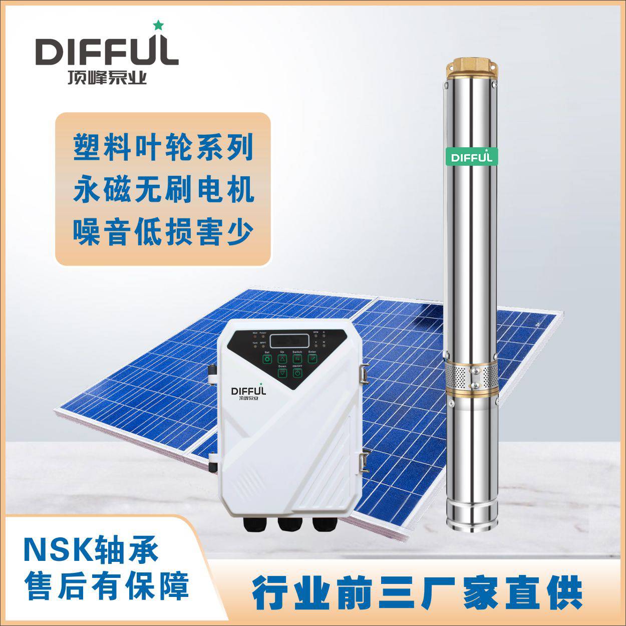 72V110V 多级叶轮家用抽水带MPPT控制器无刷直流太阳能水泵
