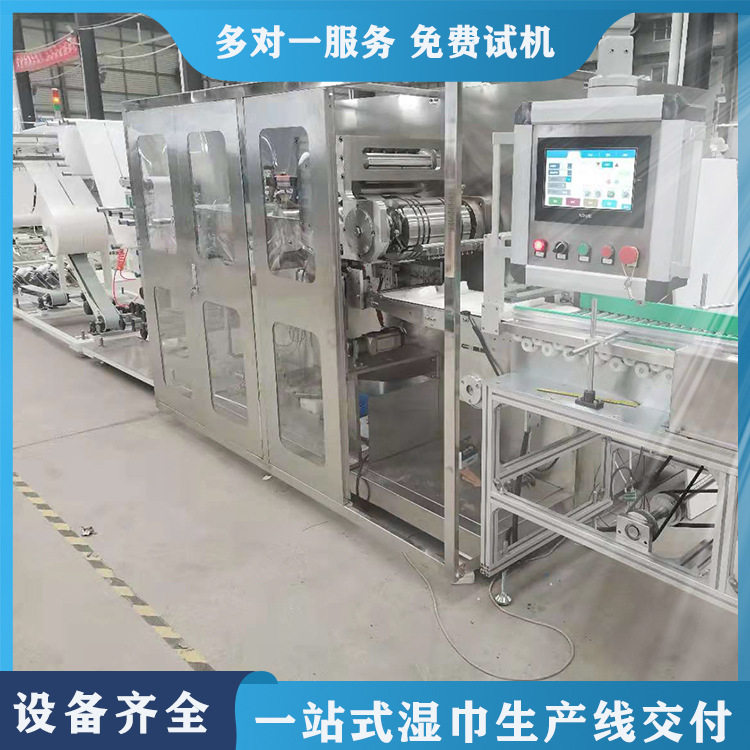 5-30片湿巾机 婴儿湿巾机设备 海德晟厂家