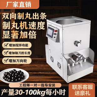 HB中药丸制丸机全自动药丸机蜜丸机水丸机商用小型制药大产量六条